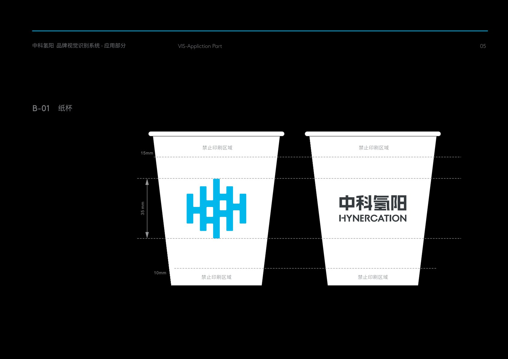 濮阳VI设计公司